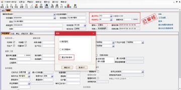 移動erp系統(tǒng)具有的特點