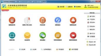 云客銷售送貨管理系統(tǒng)下載 云客銷售送貨管理系統(tǒng) v1.3免費版下載 52pk下載中心