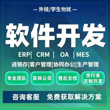 crm定制開(kāi)發(fā)