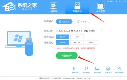 華碩電腦如何重新安裝系統 華碩u盤重裝系統win10的詳細教程