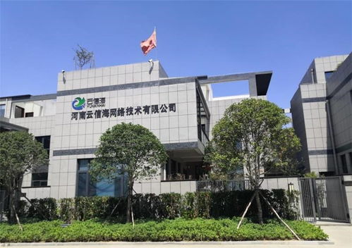 社會(huì)綜合治理網(wǎng)格化云平臺(tái) 智慧云平臺(tái) 智慧養(yǎng)老 河南云信海網(wǎng)絡(luò)技術(shù)