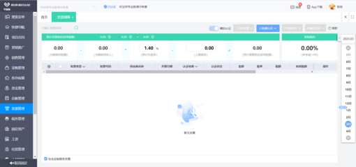 大眾某岳某erp系統(tǒng)