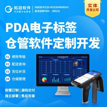 WMS倉儲管理系統(tǒng)后臺管理軟件工廠數(shù)字化系統(tǒng)定制開發(fā)