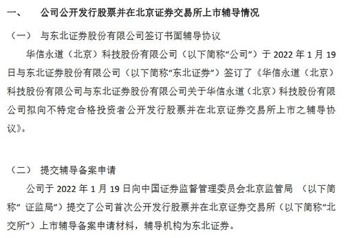 華信永道提交北交所輔導(dǎo)備案材料公司第三大股東為阿里系資本
