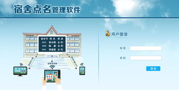 校園宿舍點名管理軟件系統(tǒng) bs架構 人臉識別抓拍系統(tǒng)