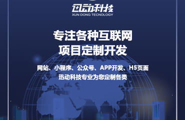 軟件開發(fā)定制小程序公眾號網(wǎng)站系統(tǒng)和各種app