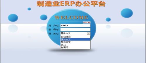 erp軟件需要多少錢(qián)一套
