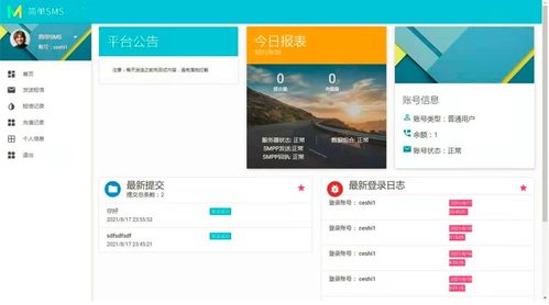 國(guó)際短信平臺(tái)短信路由搭建后臺(tái)軟件定制 移訊云短信系統(tǒng)
