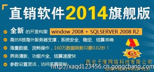 直銷軟件定制|直銷軟件開發(fā)制作公司_數(shù)碼、電腦_世界工廠網(wǎng)