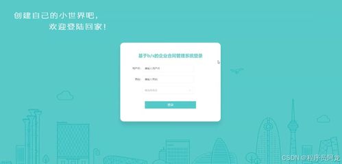 基于b s的企業(yè)合同管理系統(tǒng) 源碼 定制 開(kāi)發(fā)