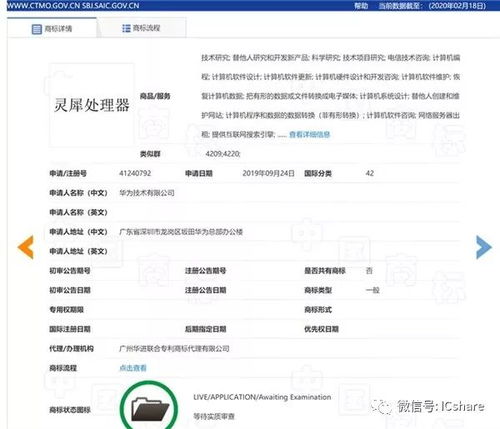 華為全新處理器首曝 名字很中國(guó)