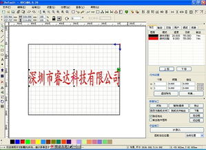 睿達(dá)激光系統(tǒng)獨(dú)立軟件laserwork
