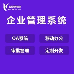 造價(jià)公司辦公軟件