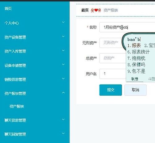 springboot nodejs vue elementui企業(yè)固定資產(chǎn)管理系統(tǒng)