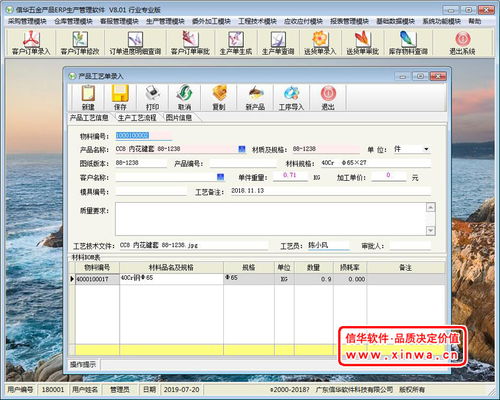 信華erp生產(chǎn)管理軟件 專(zhuān)業(yè)生產(chǎn)管理軟件,企業(yè)erp